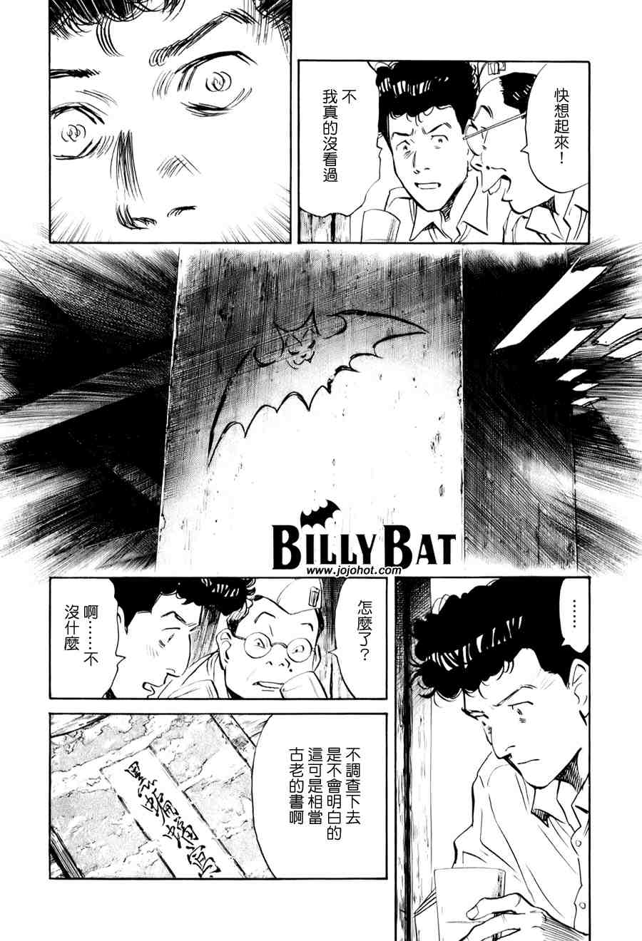 Billy_Bat - 第1卷(2/4) - 4