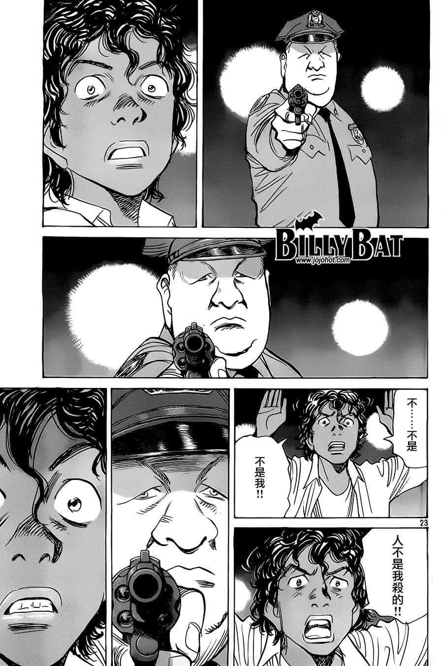 Billy_Bat - 第95話 - 5