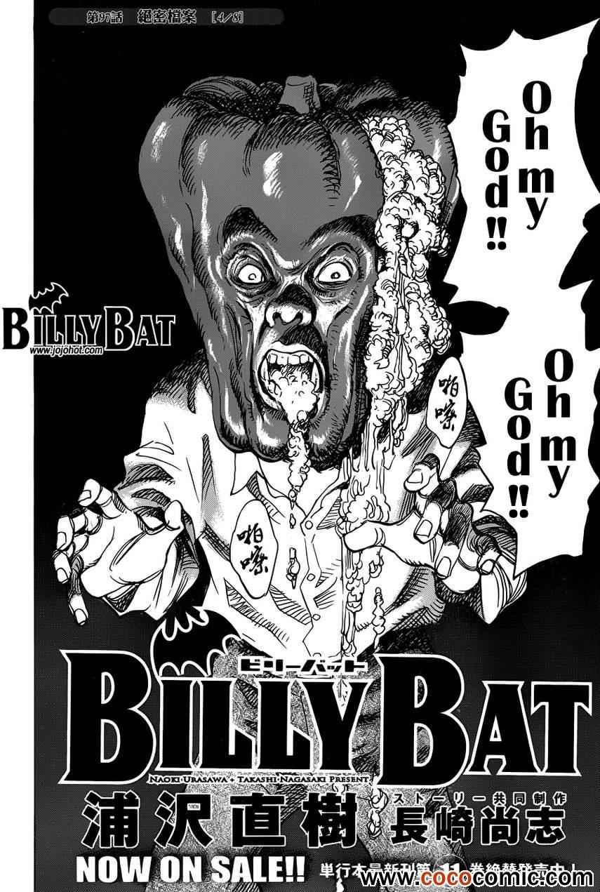 Billy_Bat - 第97話 - 2