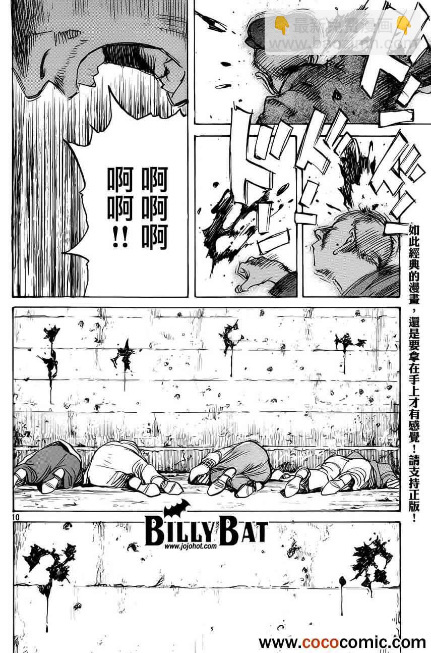 Billy_Bat - 第99話 - 4