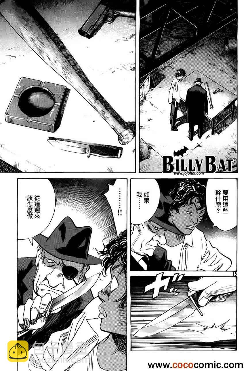 Billy_Bat - 第99話 - 4