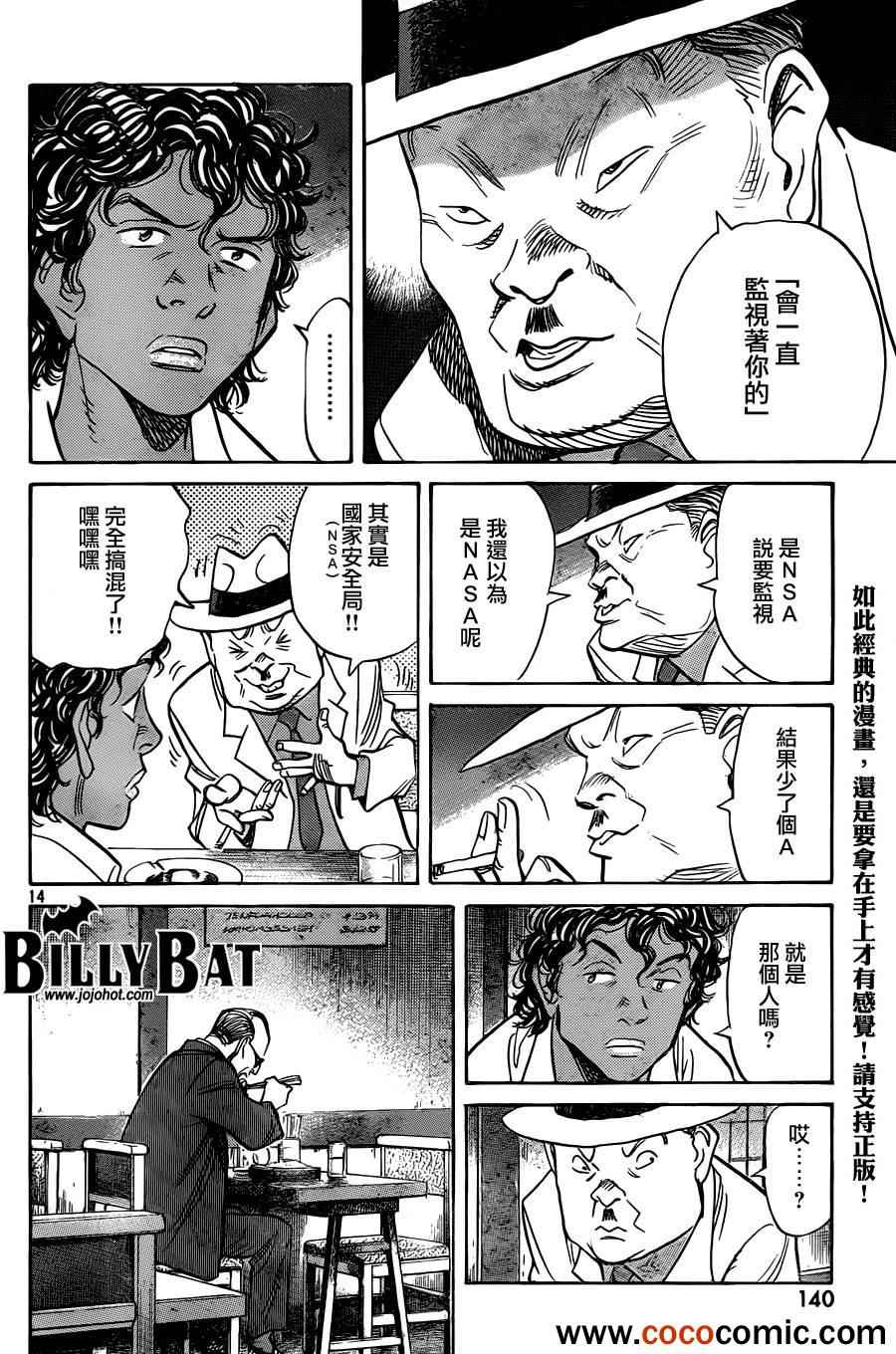 Billy_Bat - 第101话 - 5