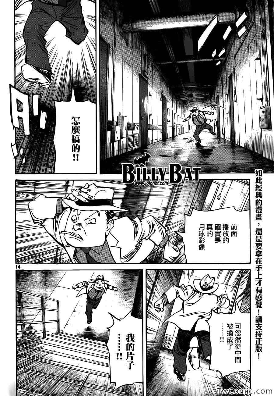 Billy_Bat - 第103话 - 5