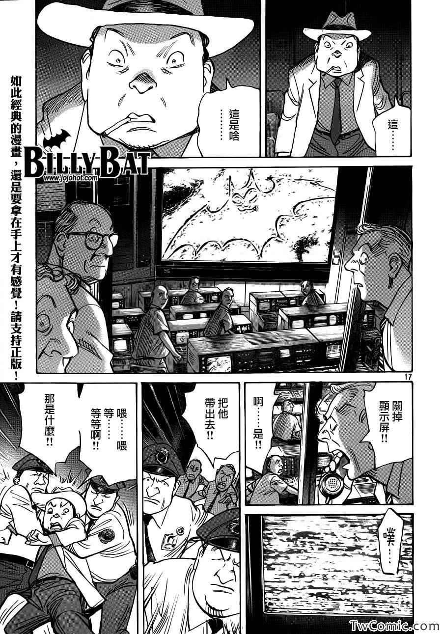 Billy_Bat - 第103话 - 3