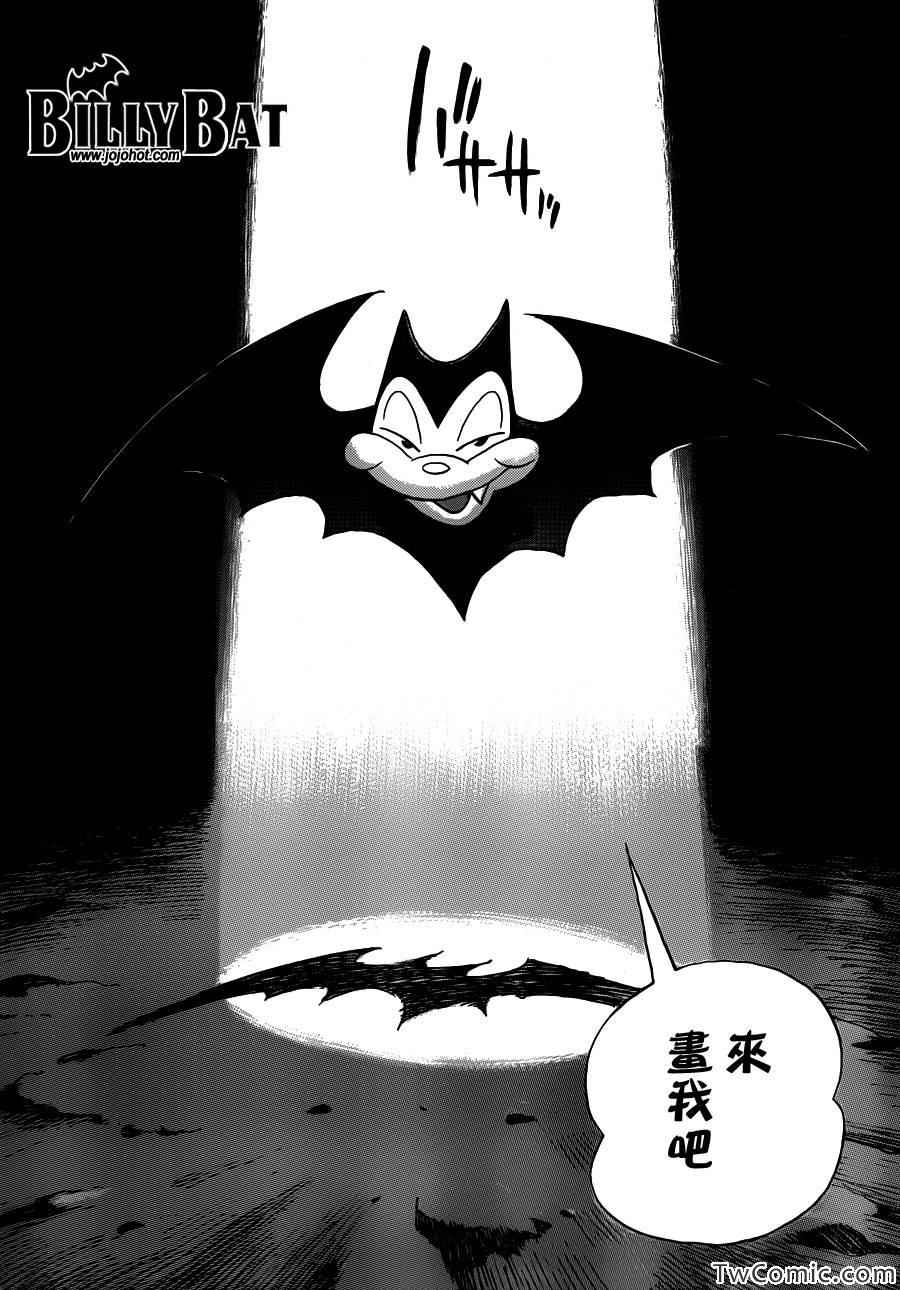 Billy_Bat - 第103話 - 4