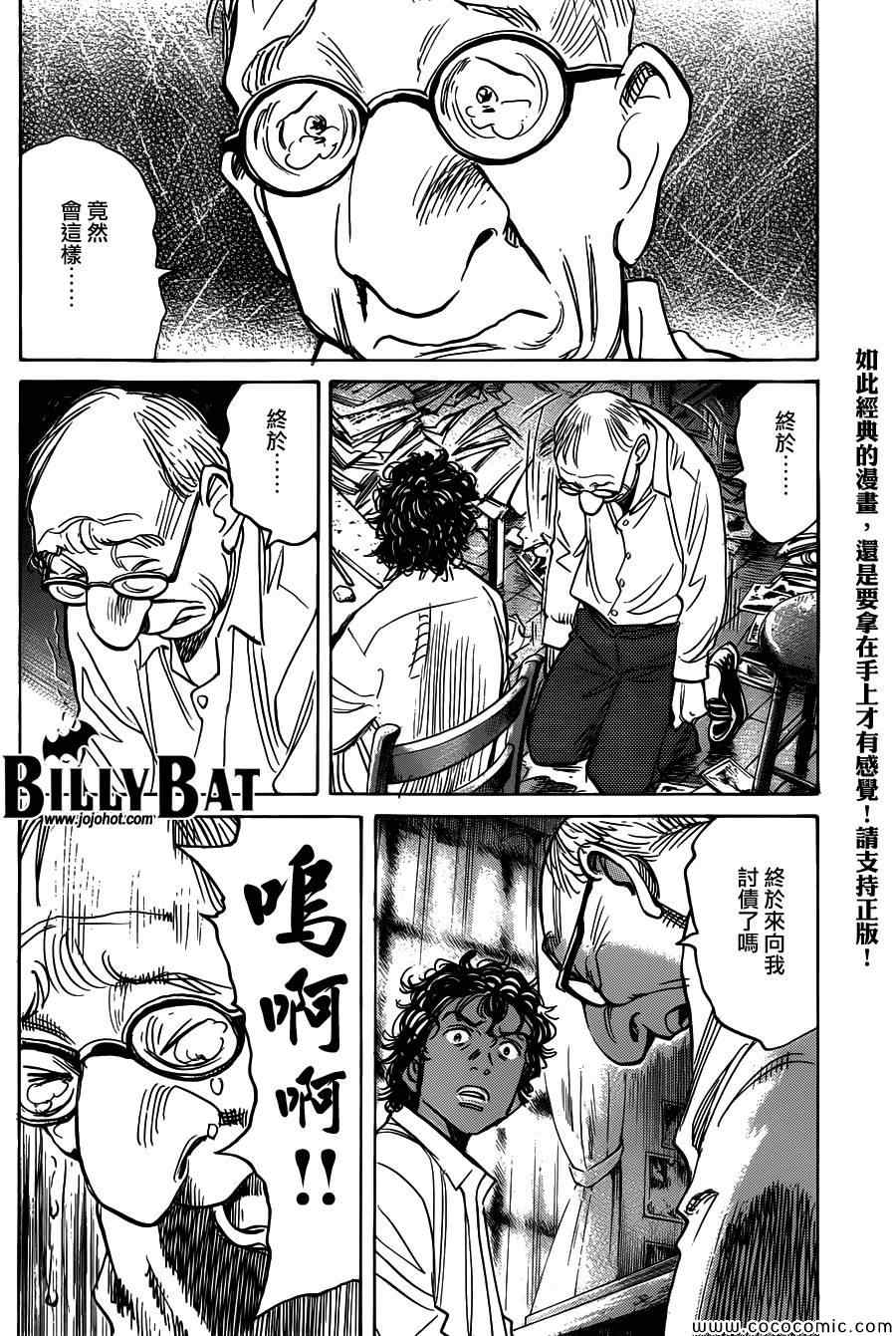 Billy_Bat - 第105话 - 4