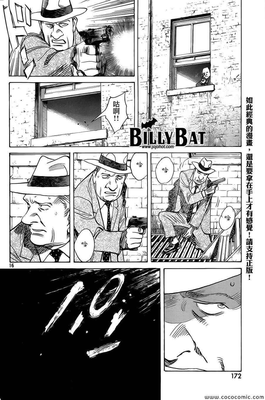 Billy_Bat - 第115話 - 4