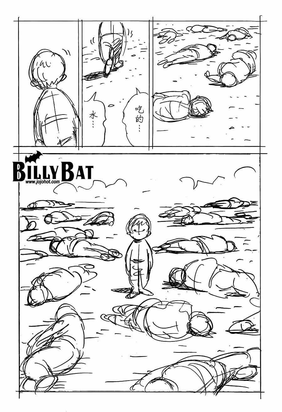 Billy_Bat - 第121话 - 3