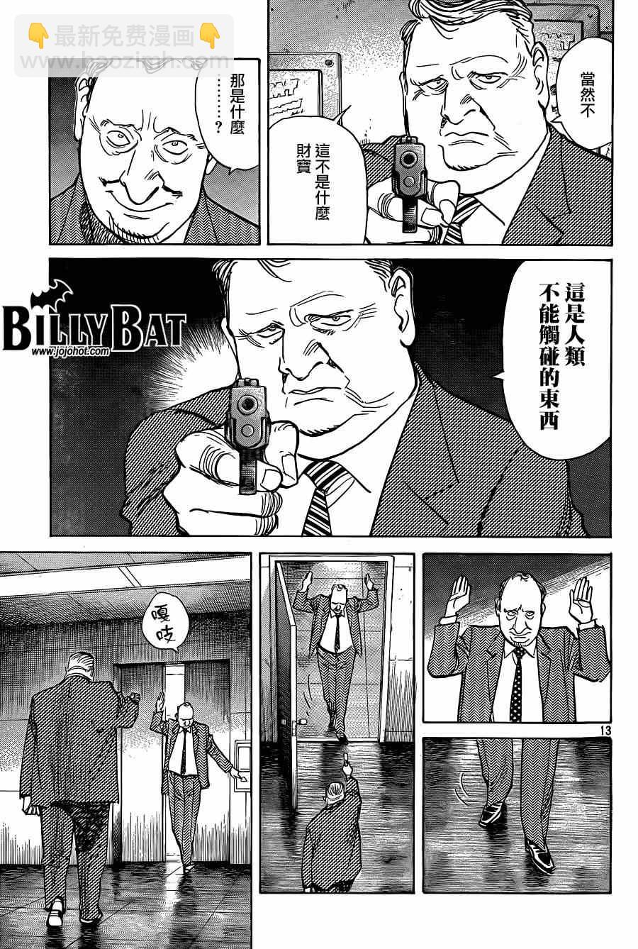 Billy_Bat - 第125話 - 3