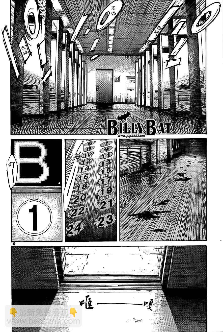 Billy_Bat - 第125話 - 1