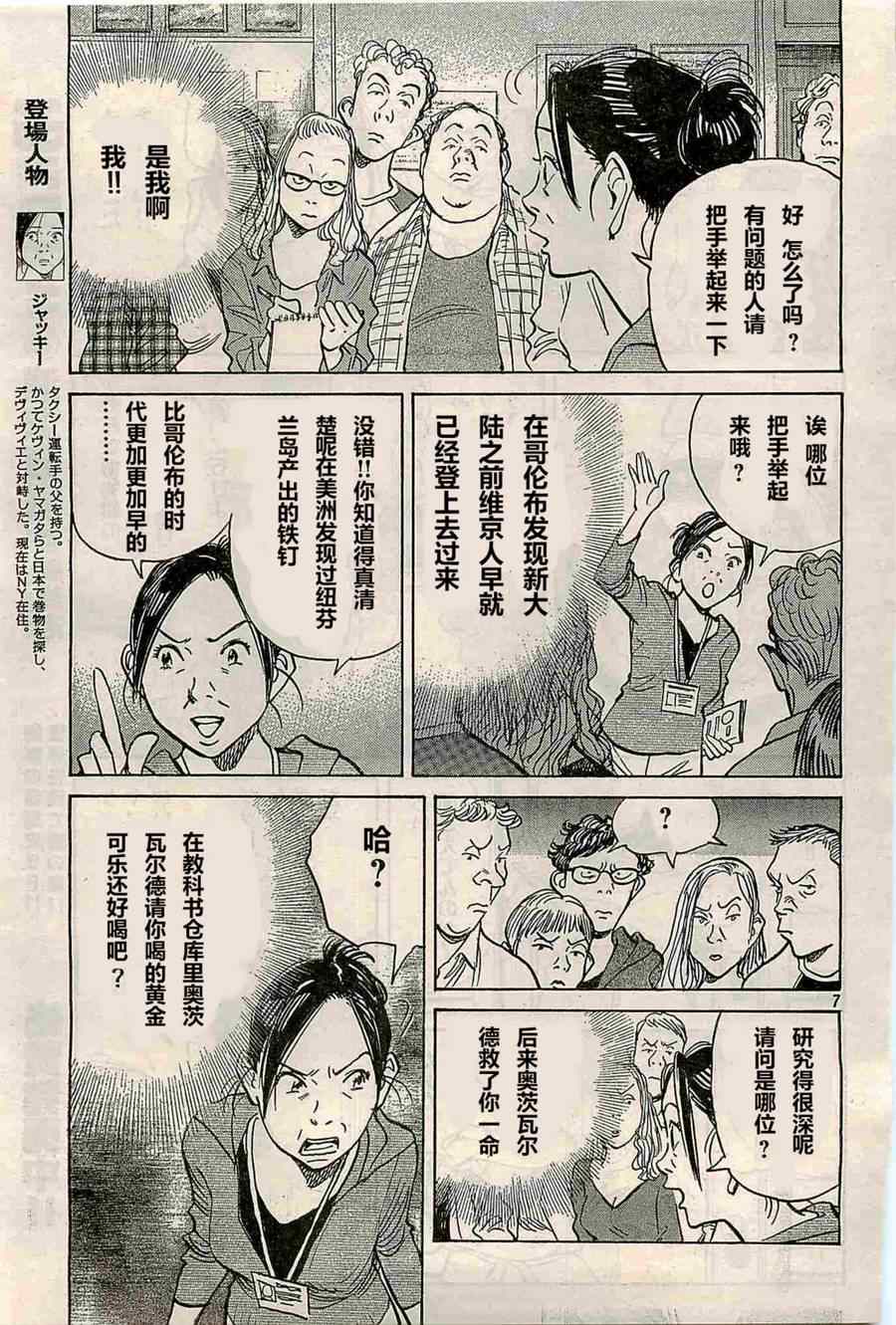 Billy_Bat - 第129话 - 2