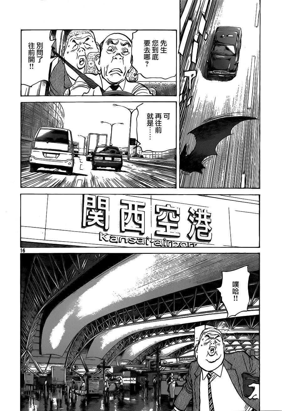 Billy_Bat - 第131话 - 4