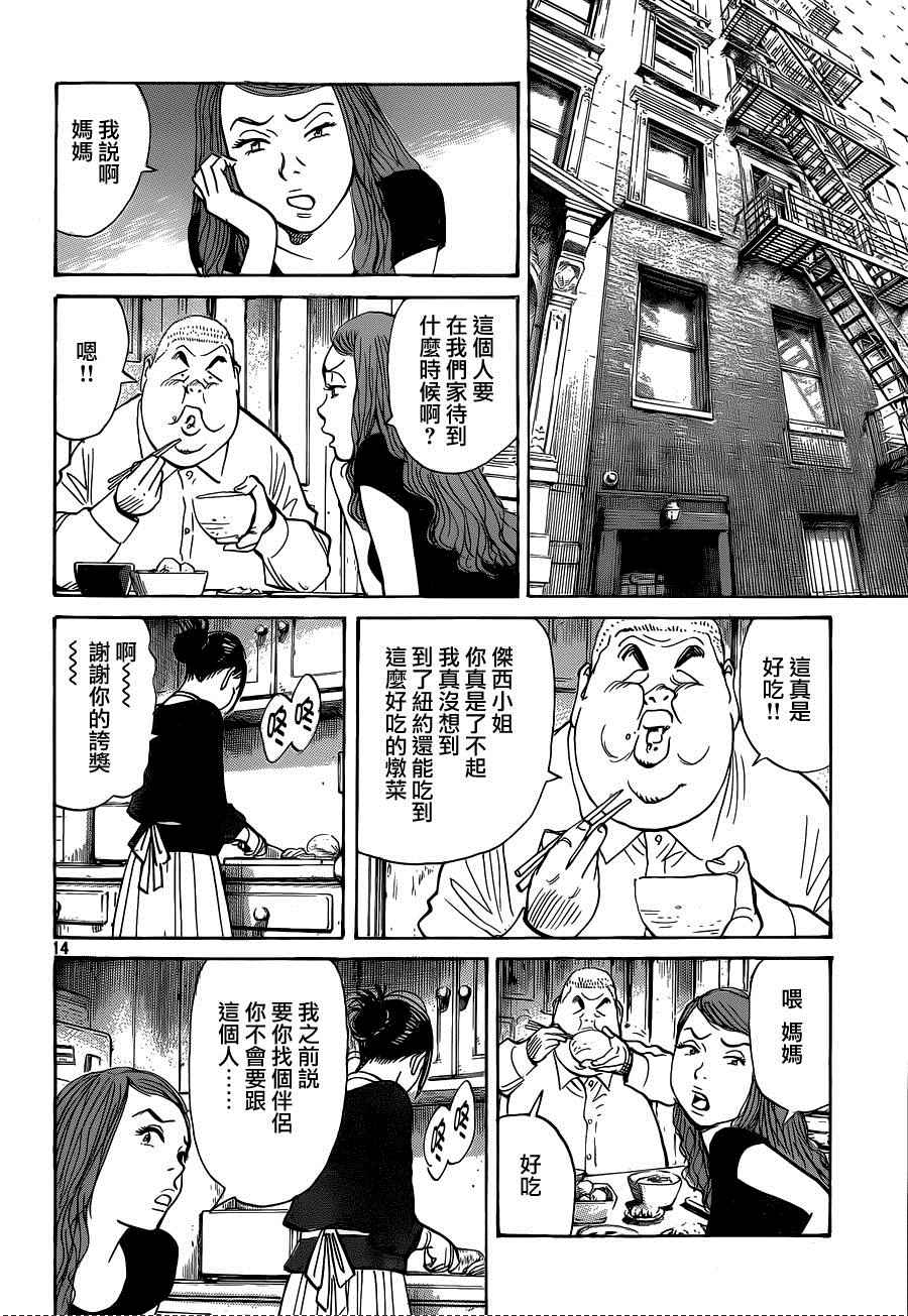 Billy_Bat - 第133話 - 2