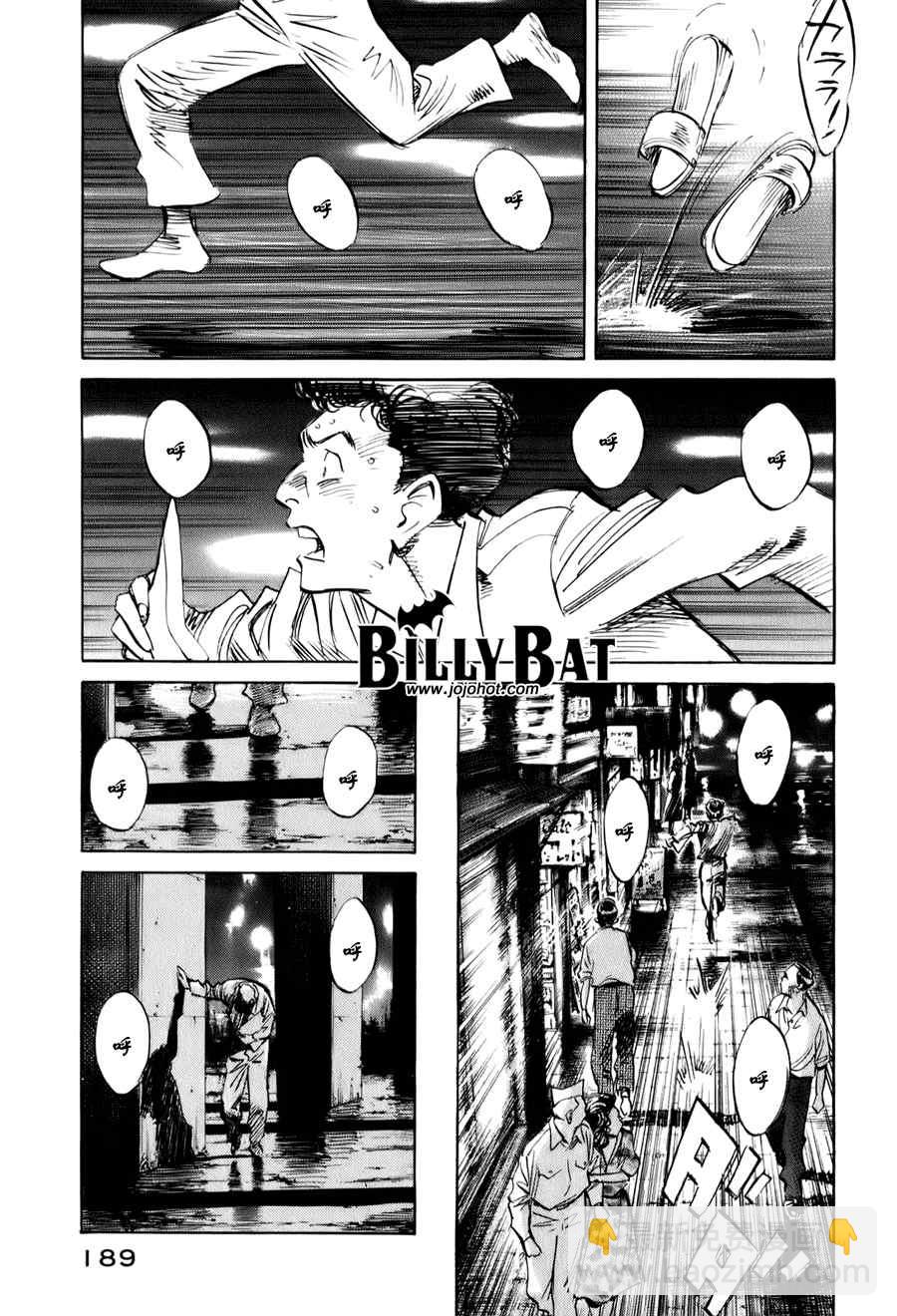 Billy_Bat - 第9話 - 5