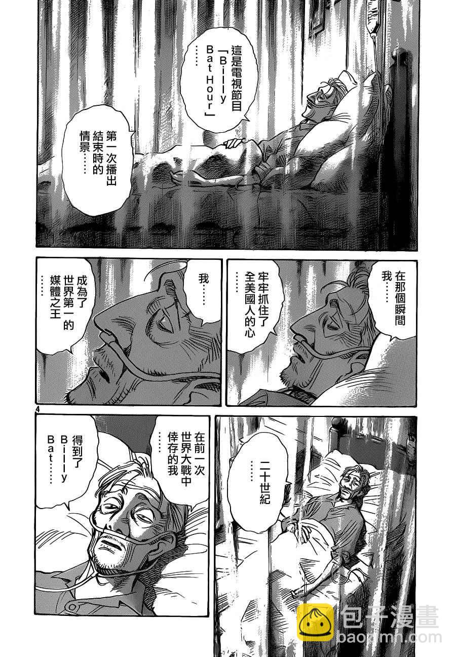 Billy_Bat - 第135話 - 4