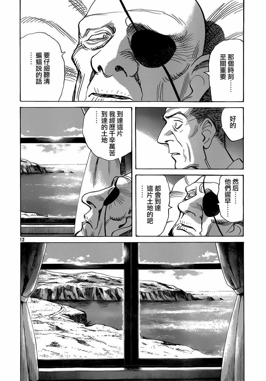 Billy_Bat - 第137話 - 6