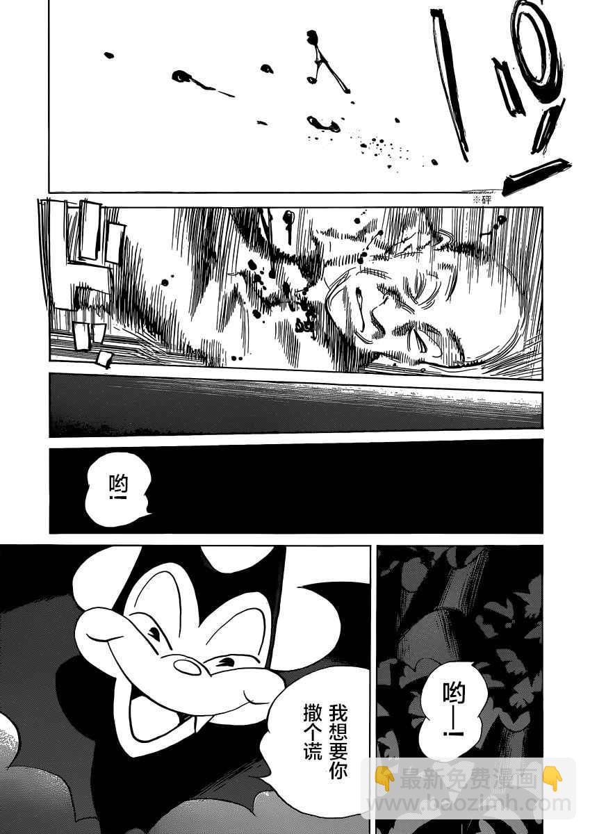 Billy_Bat - 第139話 - 3