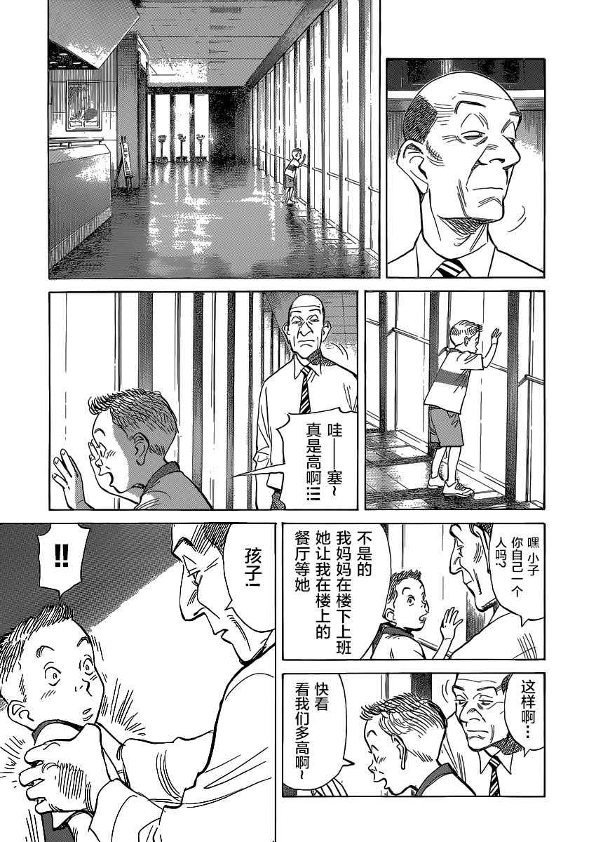 Billy_Bat - 第139话 - 5