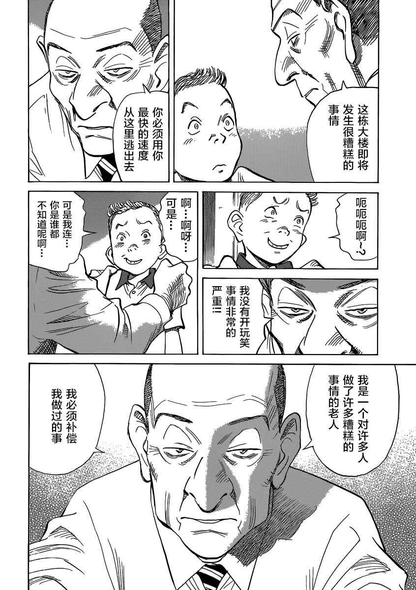 Billy_Bat - 第139話 - 1