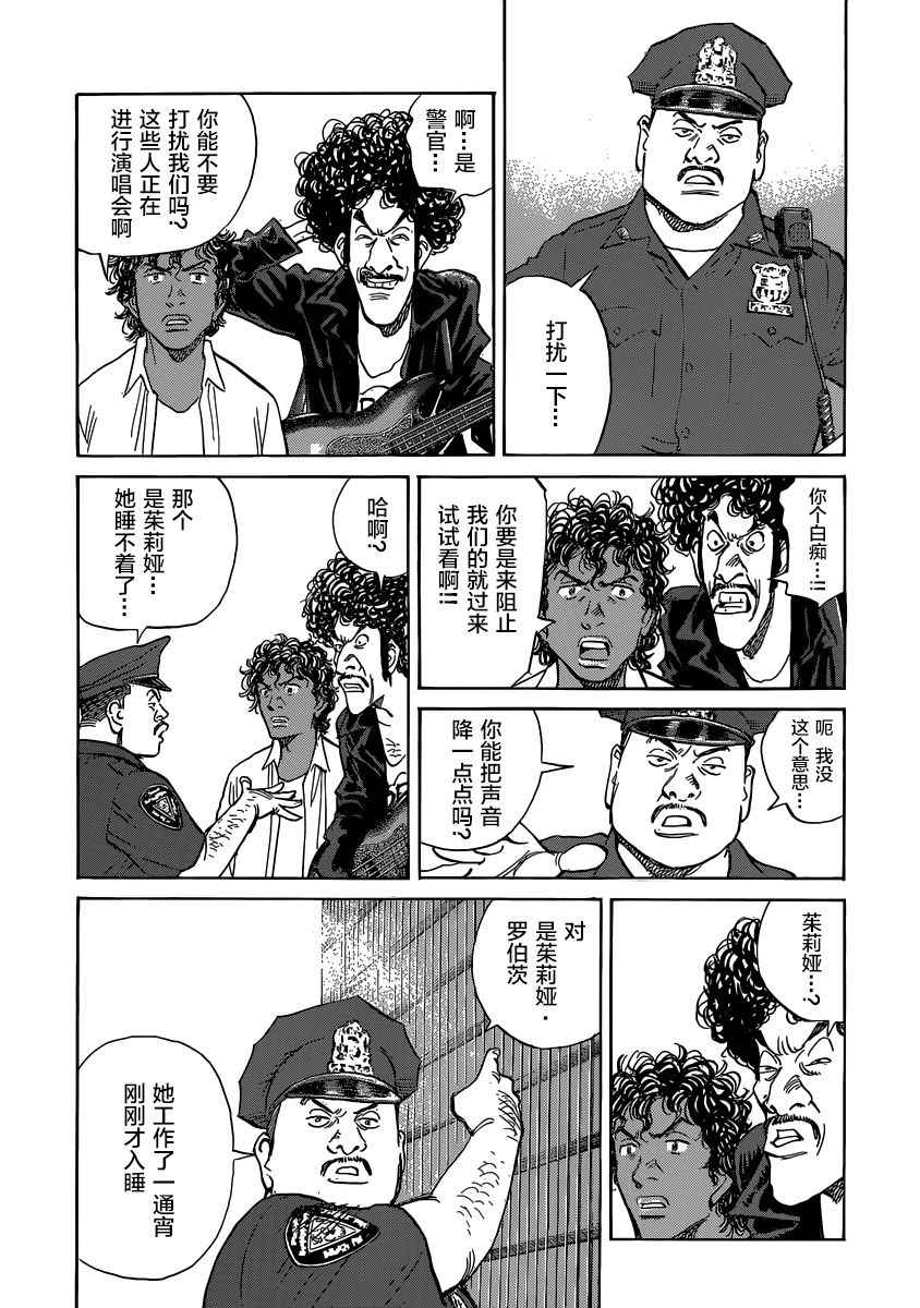 Billy_Bat - 第139話 - 5