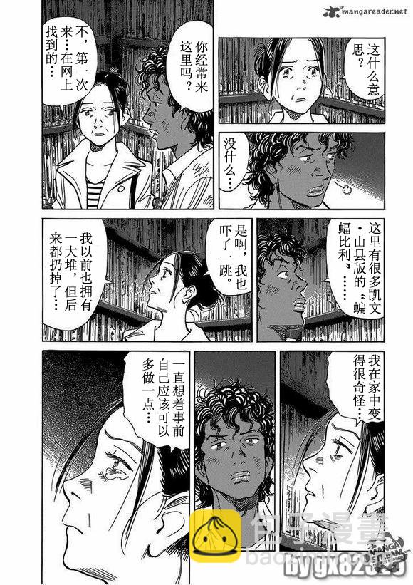 Billy_Bat - 第141話 - 3