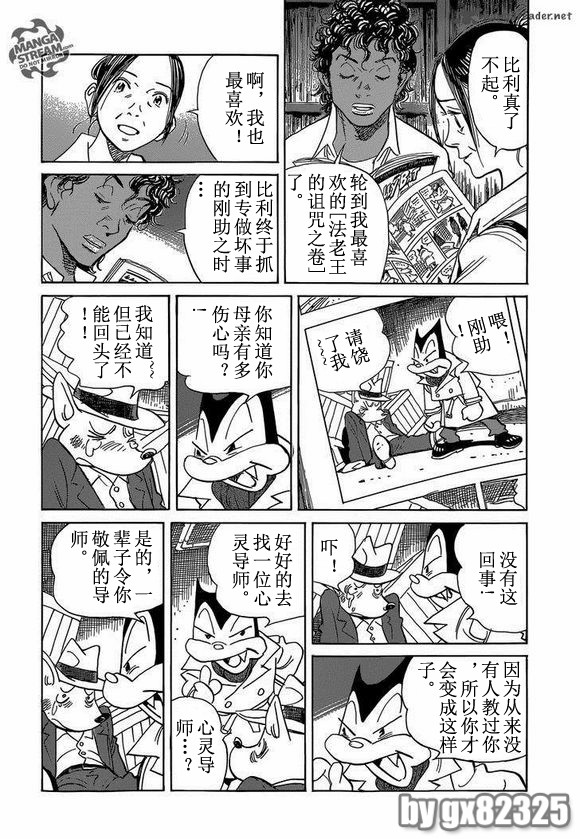 Billy_Bat - 第141話 - 3