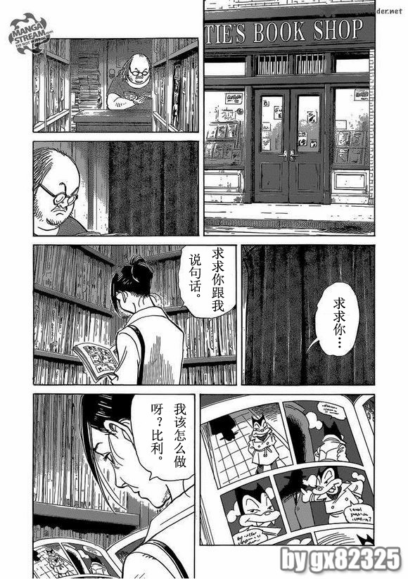 Billy_Bat - 第141話 - 3