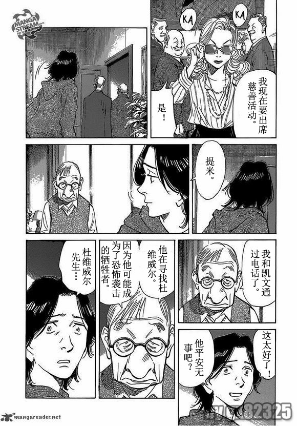 Billy_Bat - 第141話 - 2