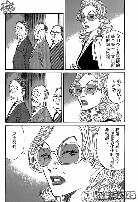 Billy_Bat - 第143话 - 1