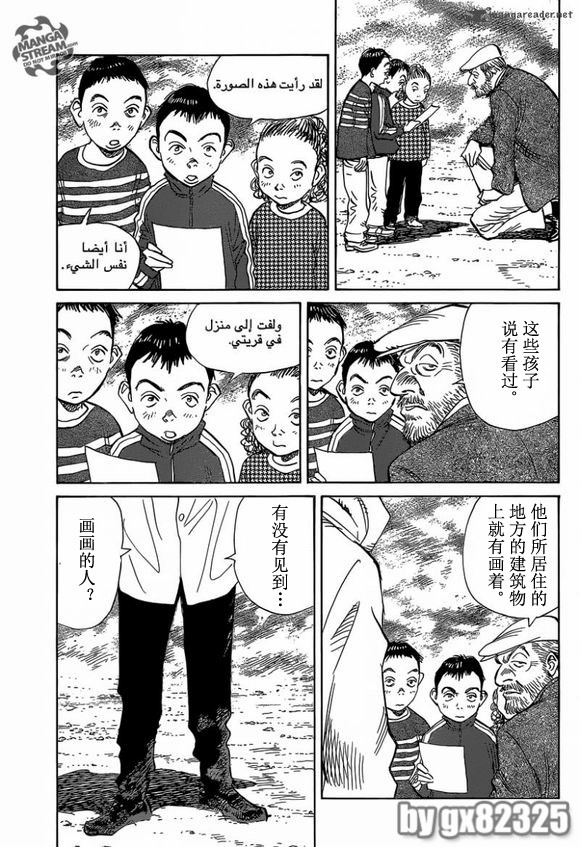 Billy_Bat - 第143话 - 4