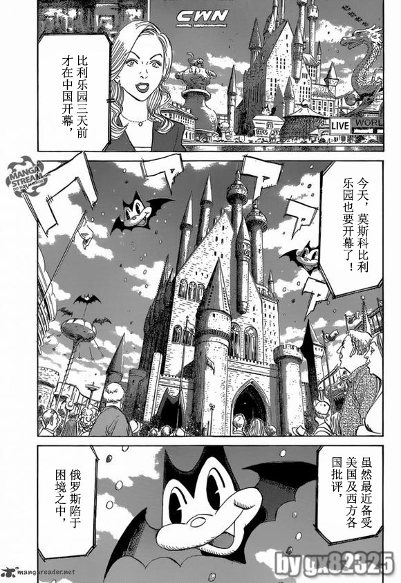 Billy_Bat - 第143话 - 3