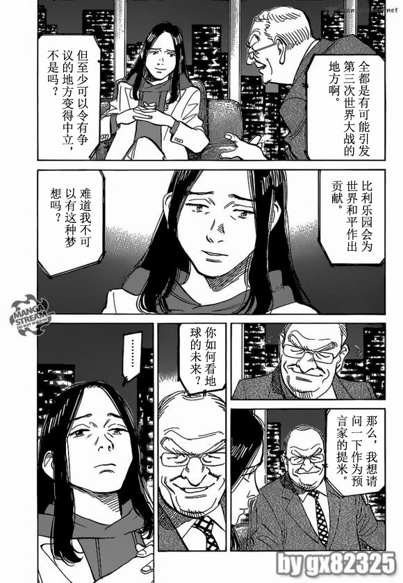 Billy_Bat - 第143话 - 4