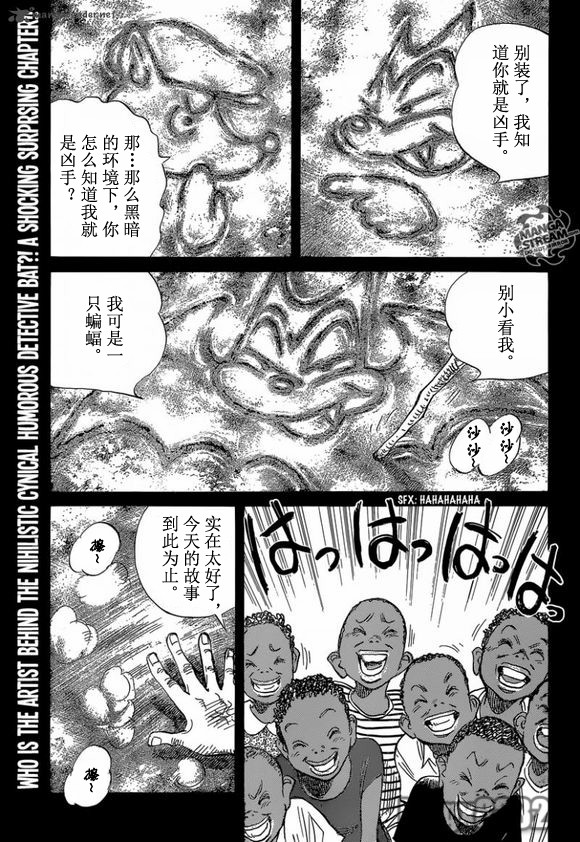 Billy_Bat - 第147話 - 1