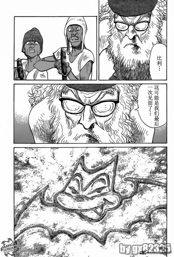 Billy_Bat - 第147話 - 1