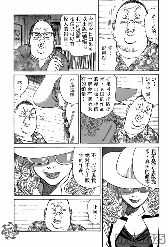 Billy_Bat - 第149話 - 1