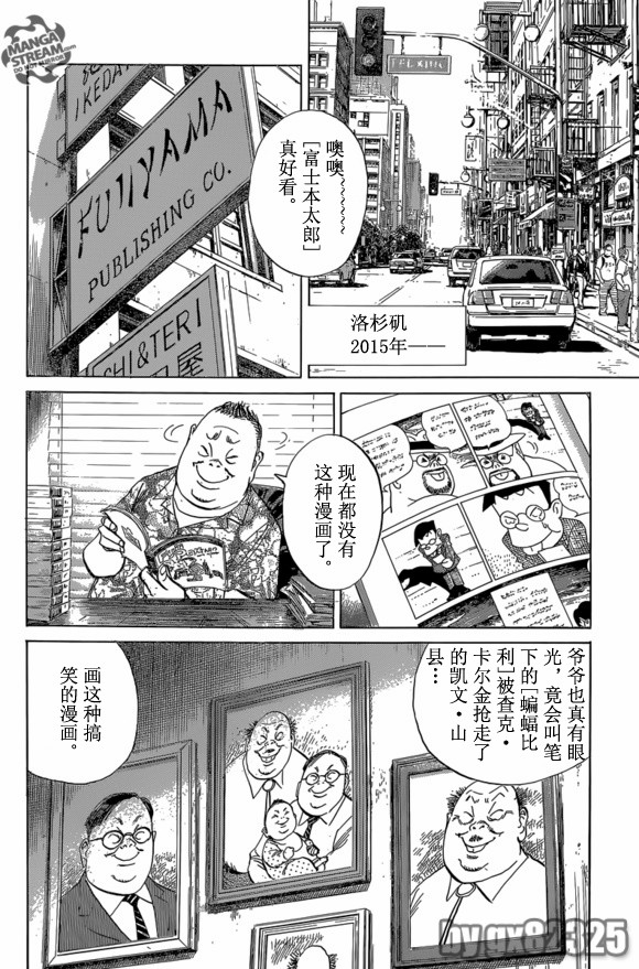 Billy_Bat - 第149話 - 4