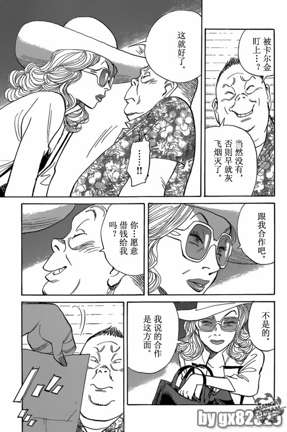 Billy_Bat - 第149話 - 4