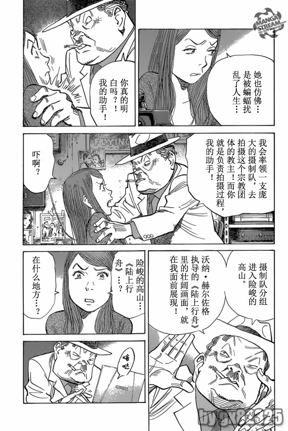 Billy_Bat - 第151话 - 3