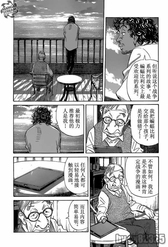 Billy_Bat - 第151话 - 2