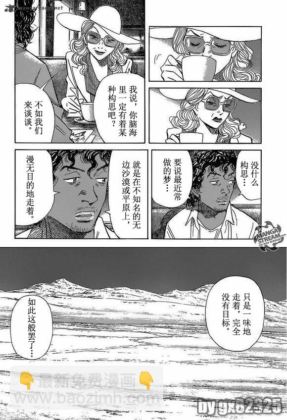 Billy_Bat - 第153話 - 4