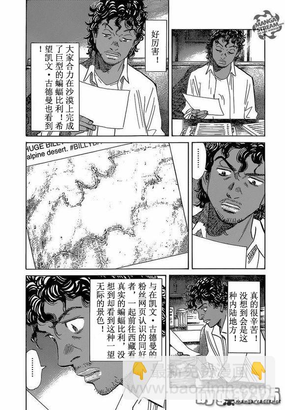 Billy_Bat - 第153話 - 1