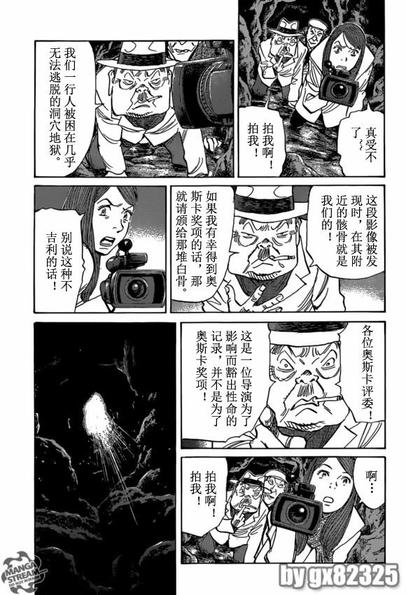 Billy_Bat - 第157话 - 4