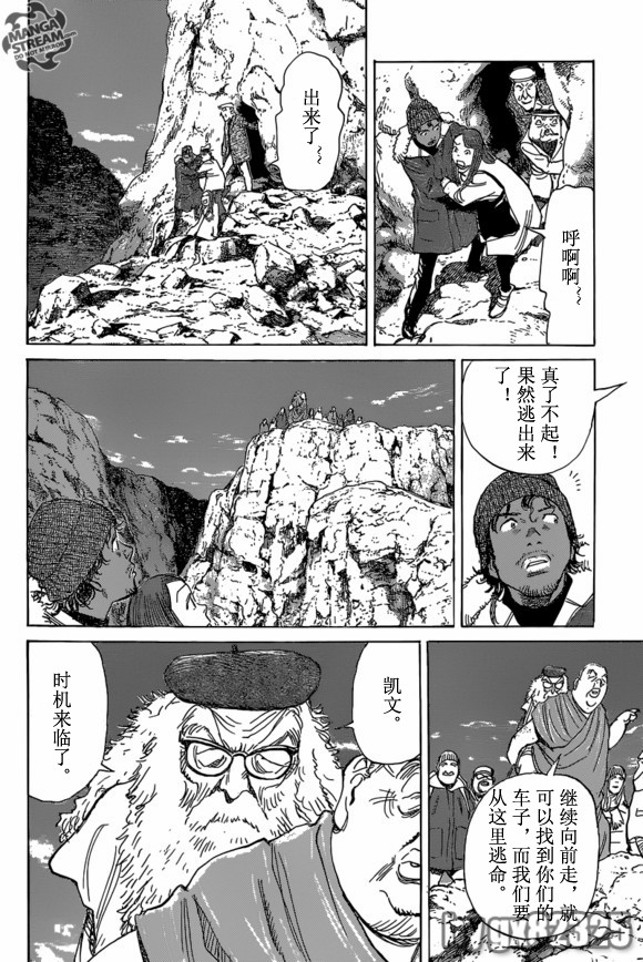 Billy_Bat - 第157話 - 5