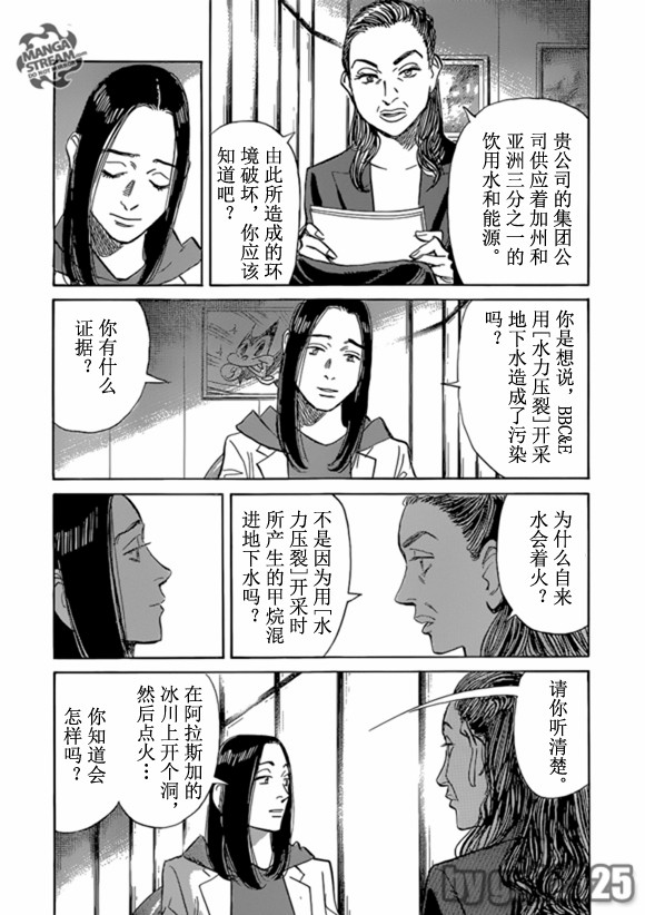 Billy_Bat - 第159话 - 3