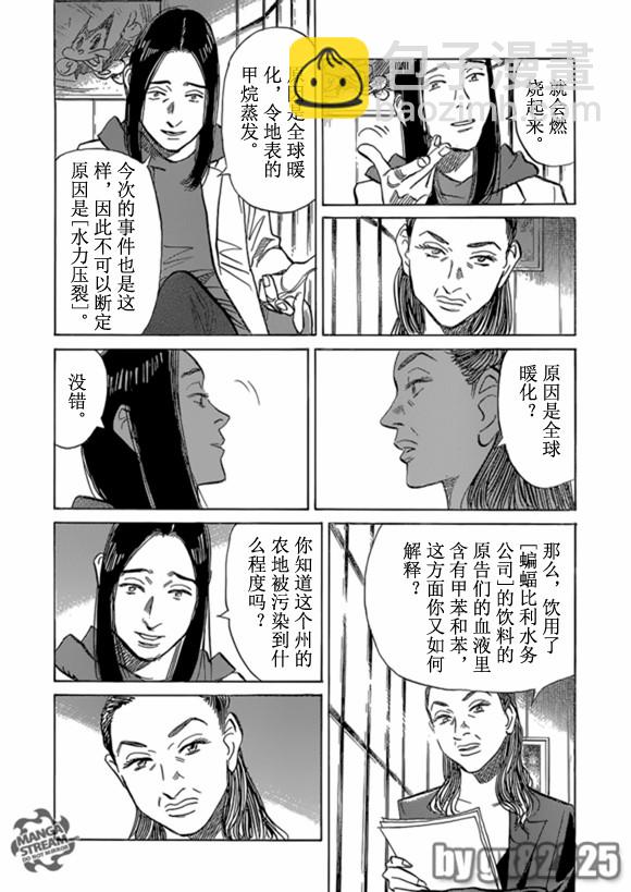 Billy_Bat - 第159话 - 4