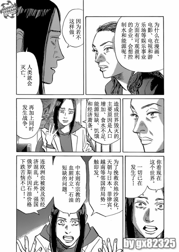 Billy_Bat - 第159话 - 1