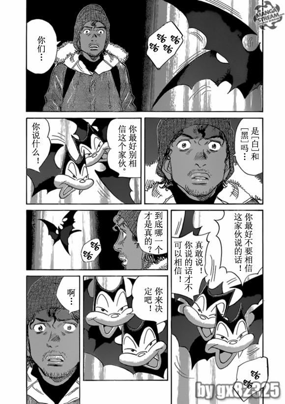 Billy_Bat - 第159話 - 3