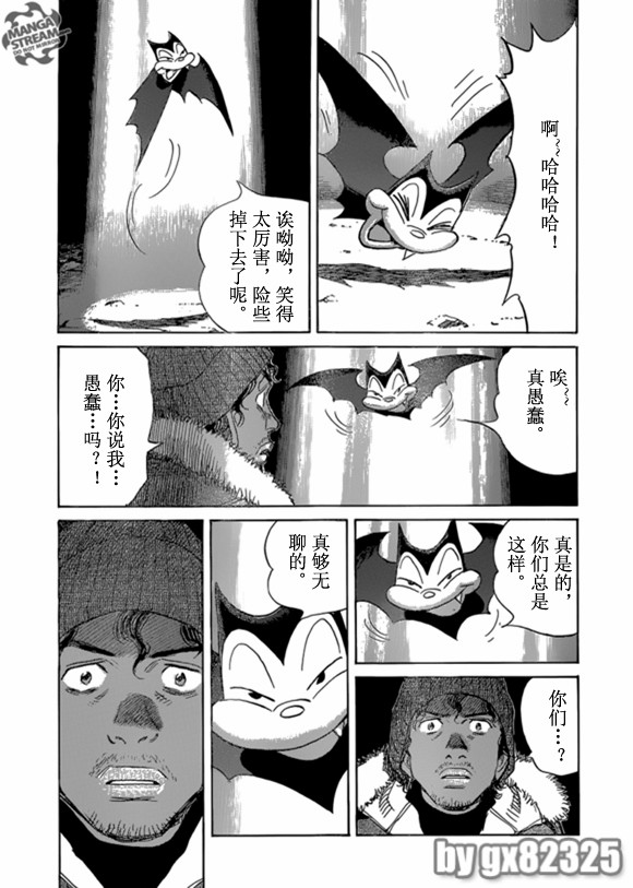 Billy_Bat - 第159話 - 2