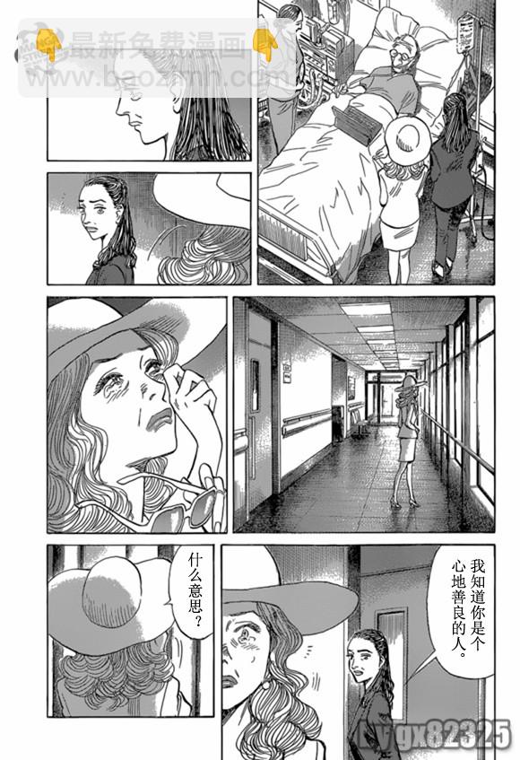 Billy_Bat - 第161话 - 3