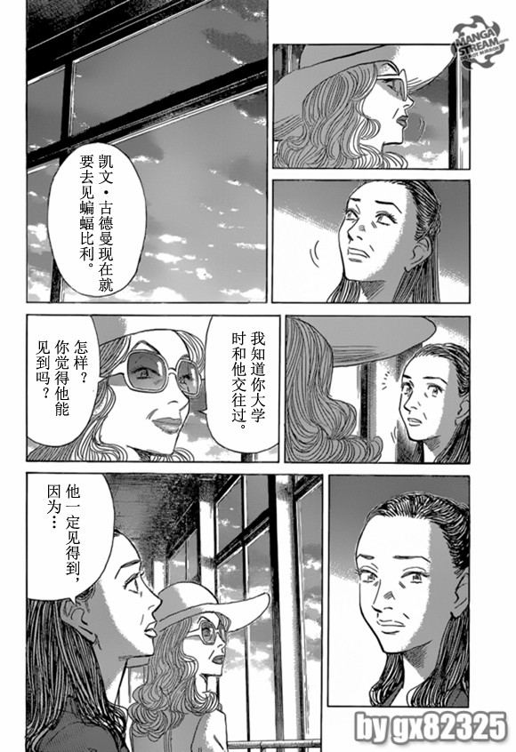 Billy_Bat - 第161話 - 1